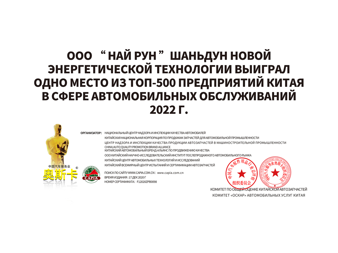 Топ-500 предприятий сферы автомобильного обслуживания Китая.  