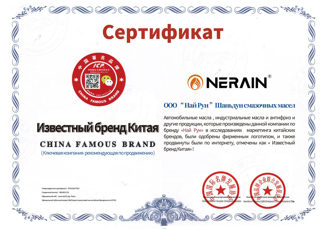 Известный бренд Китая. 