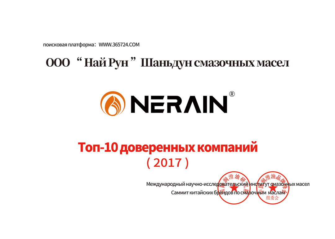 Топ-10 предприятий с высокой репутацией