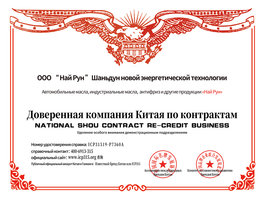 Предприятие, соблюдающее контракты и ценящее репутацию. 