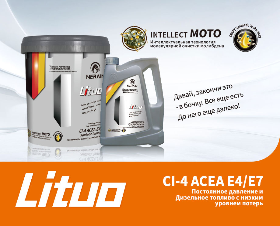Lituo Cl-4 synthetic Technology Engine oil
