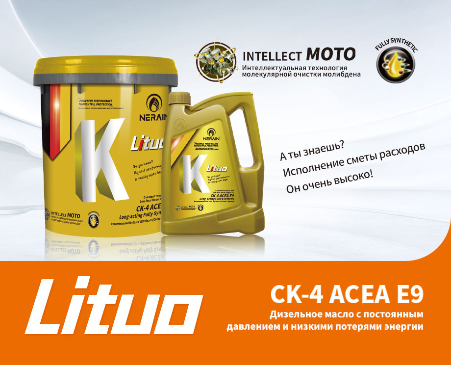 Lituo CK-4 Long-actingFully synthetic