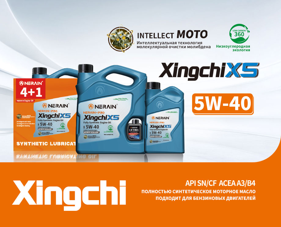 Xing chi X5 SN/CF 5W-40 A3/B4