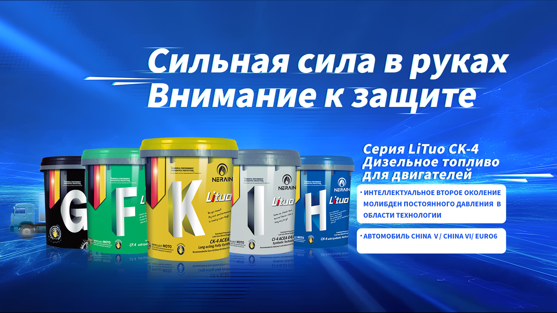 Компания новых энергетических технологий Шаньдун Най Рун Ко., Лтд.
