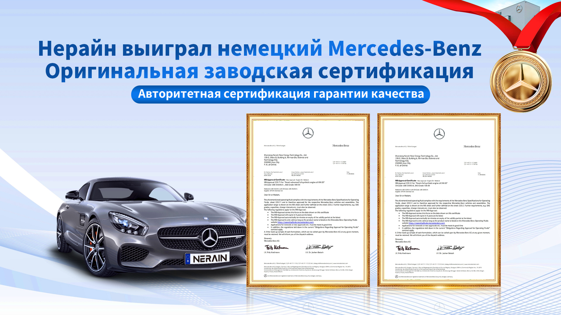 Компания новых энергетических технологий Шаньдун Най Рун Ко., Лтд.